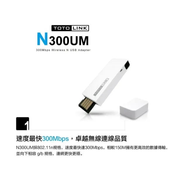 Wi-Fi Adapter Totolink N300UM